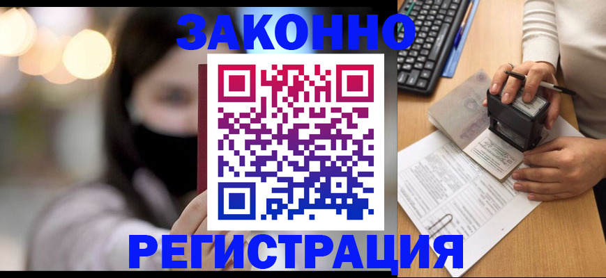 временная регистрация недорого в Тульской области