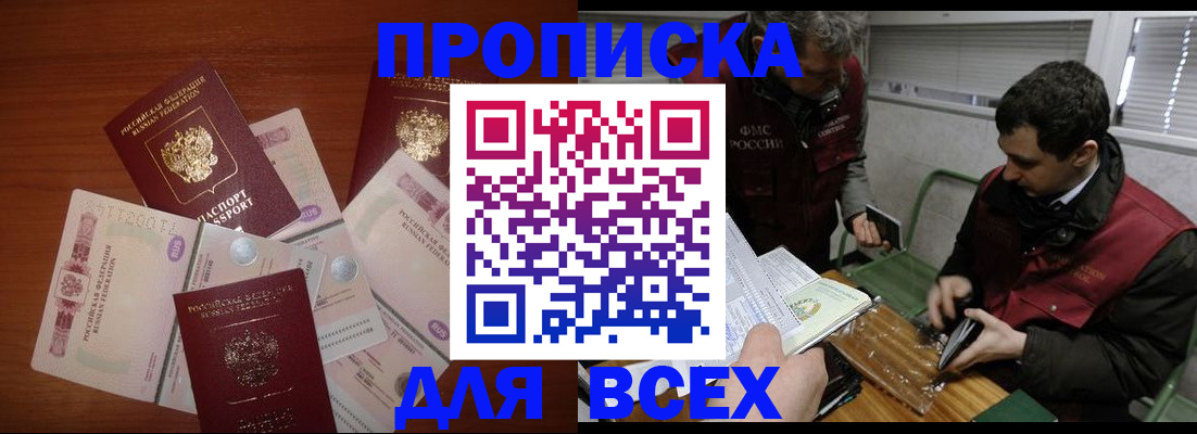 прописка поиск в Тульской области