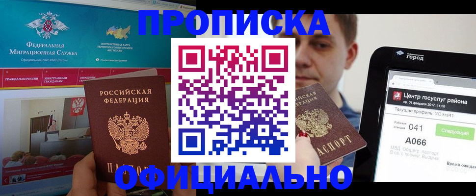 прописка в Тульской области
