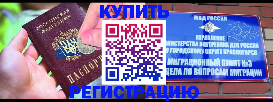 прописка законно в Тульской области
