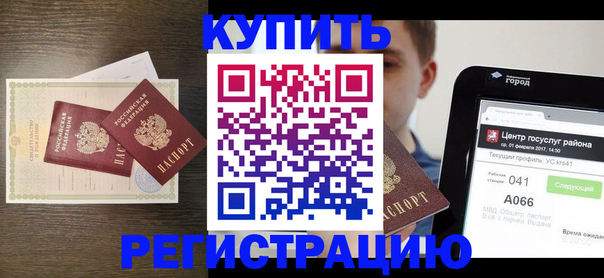 прописка для работы в Тульской области