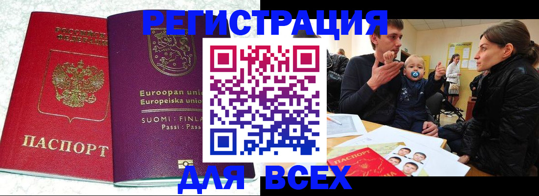 прописка для школы в Тульской области