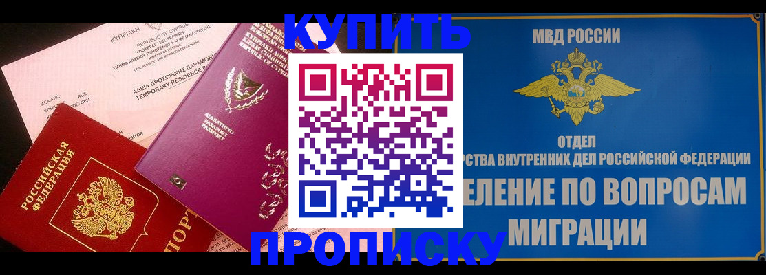где прописаться в Тульской области