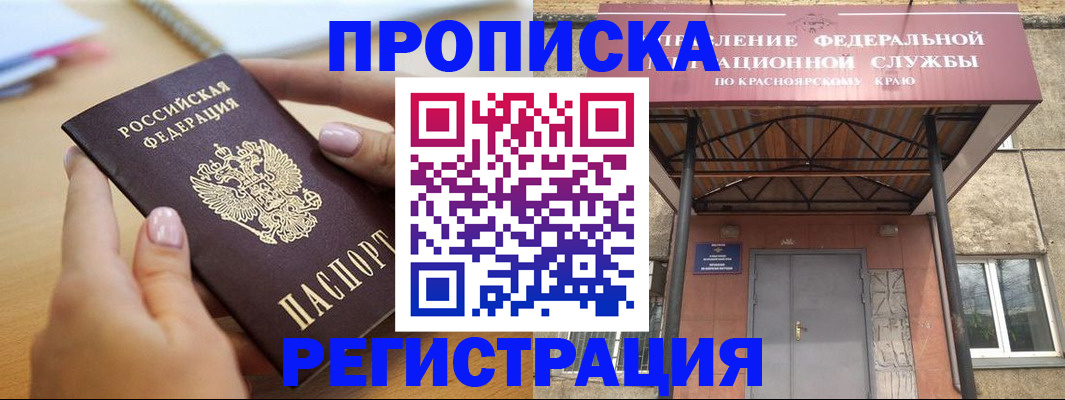 прописка гарантия в Тульской области