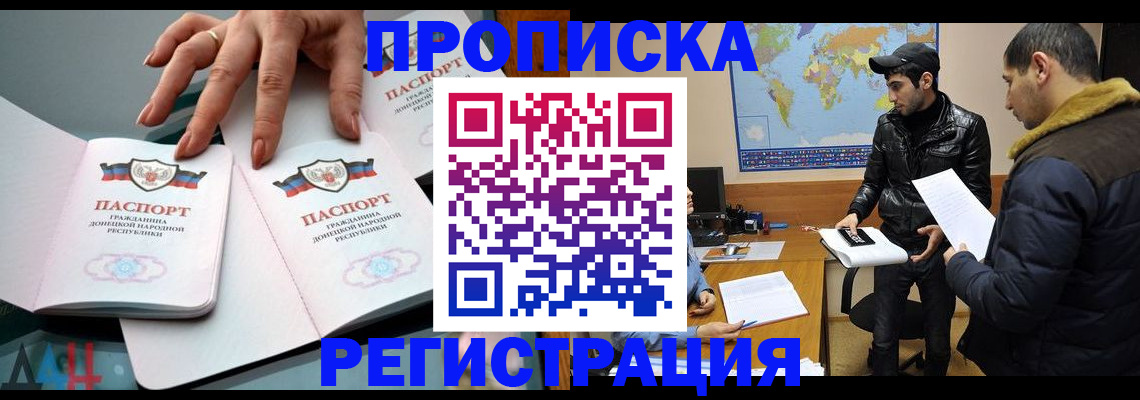 прописка 2025 в Тульской области